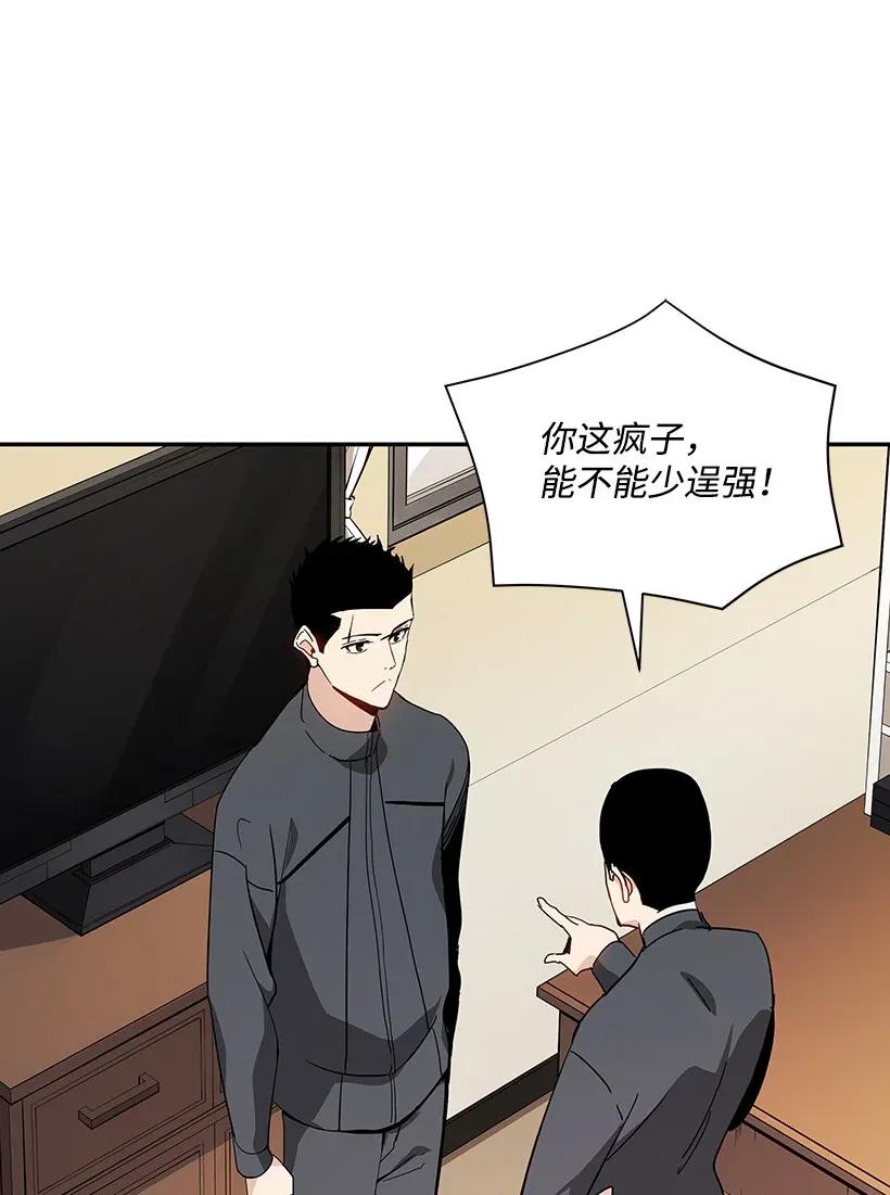 《魔尊现世降临记》39 第三十九话 第15页