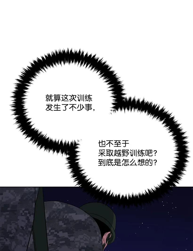 《魔尊现世降临记》39 第三十九话 第42页