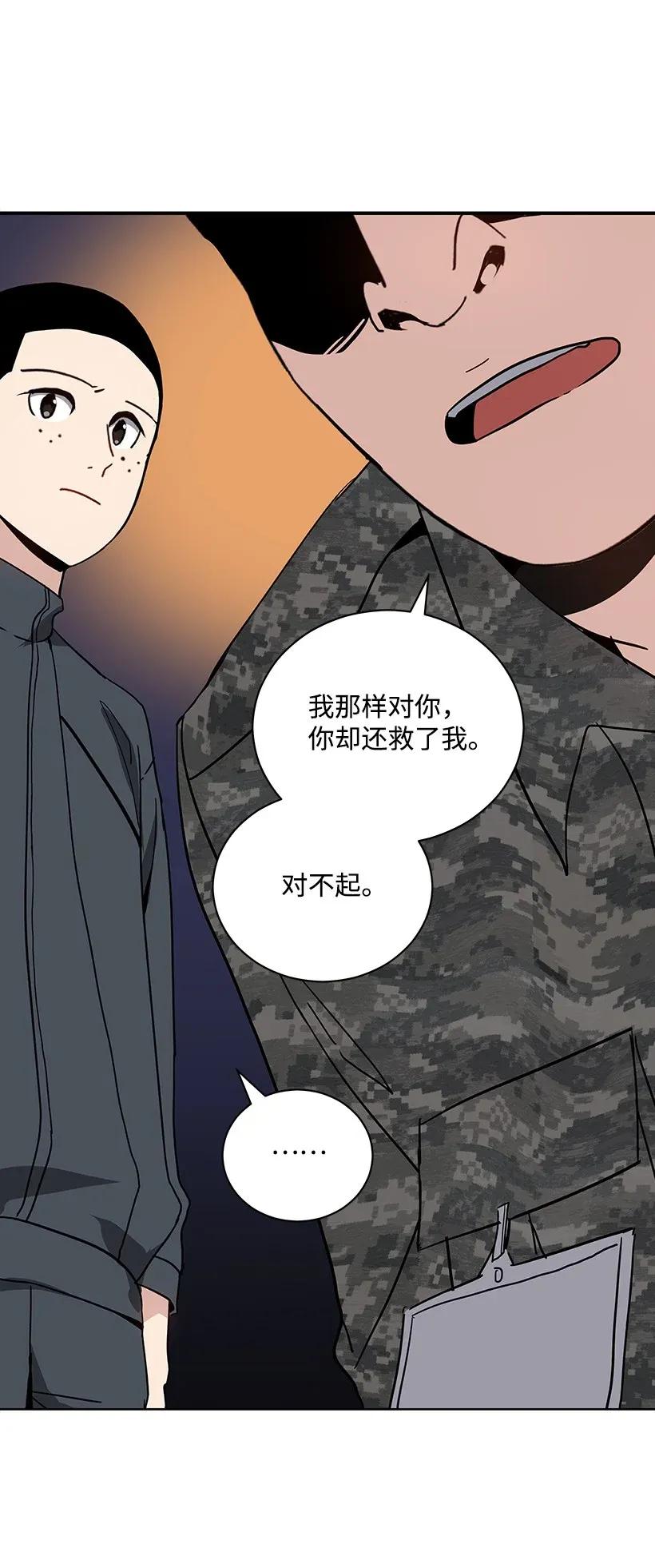 《魔尊现世降临记》39 第三十九话 第32页