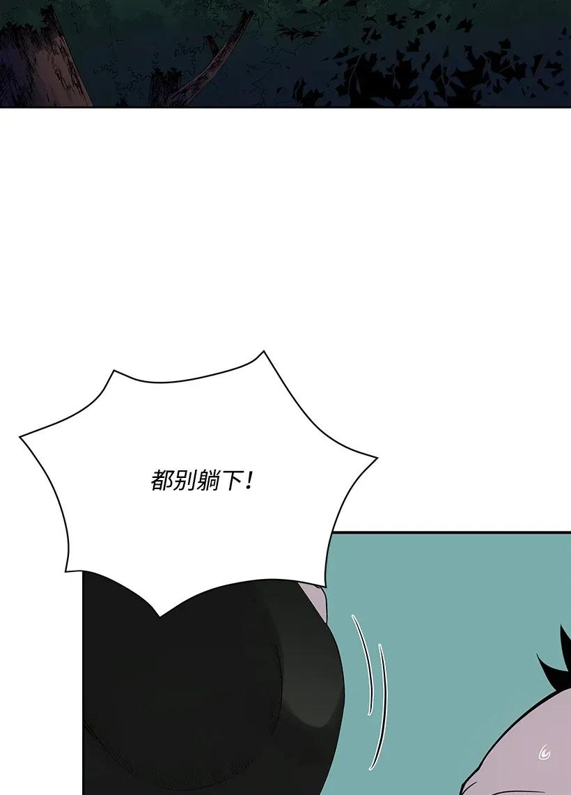 《魔尊现世降临记》39 第三十九话 第47页