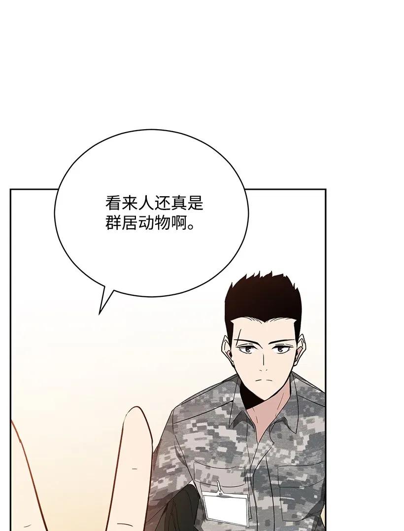 《魔尊现世降临记》39 第三十九话 第66页