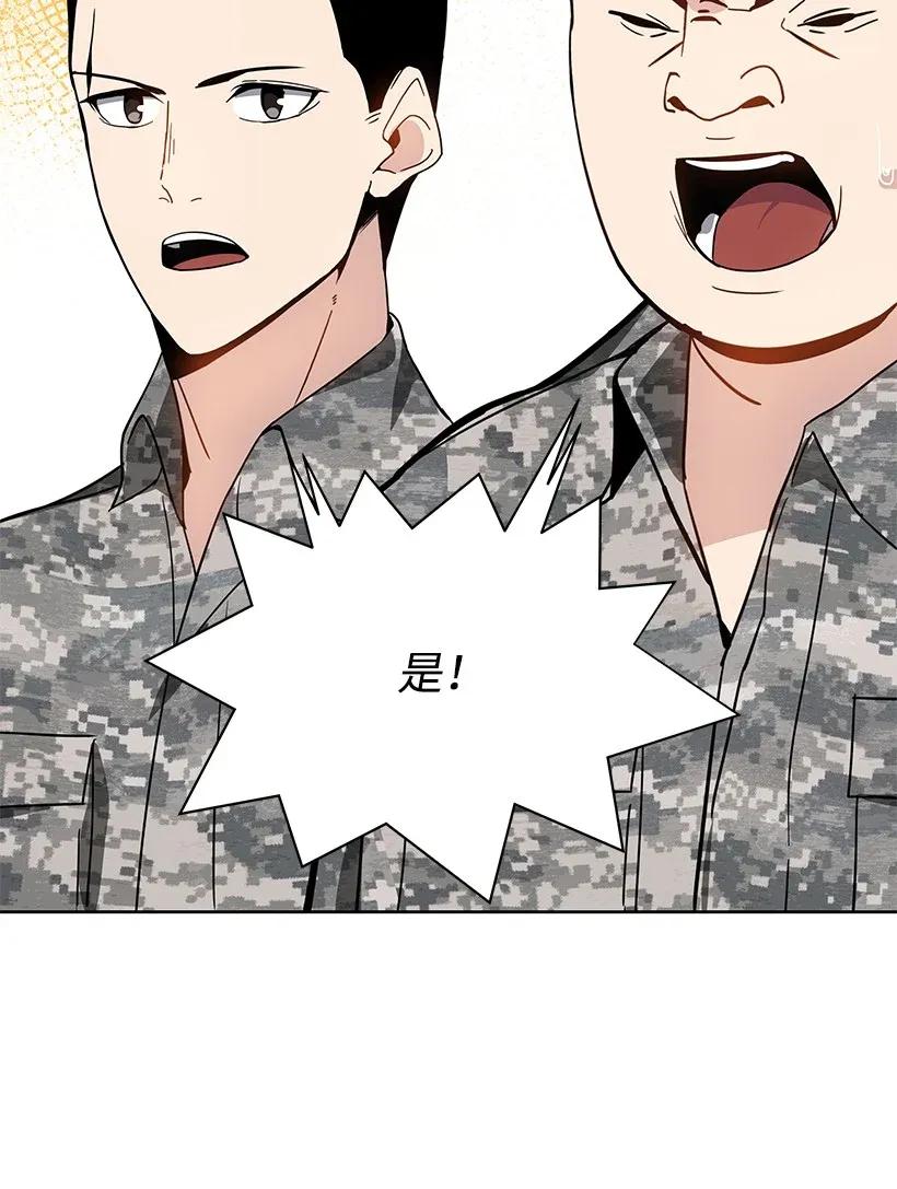 《魔尊现世降临记》40 第四十话 第46页