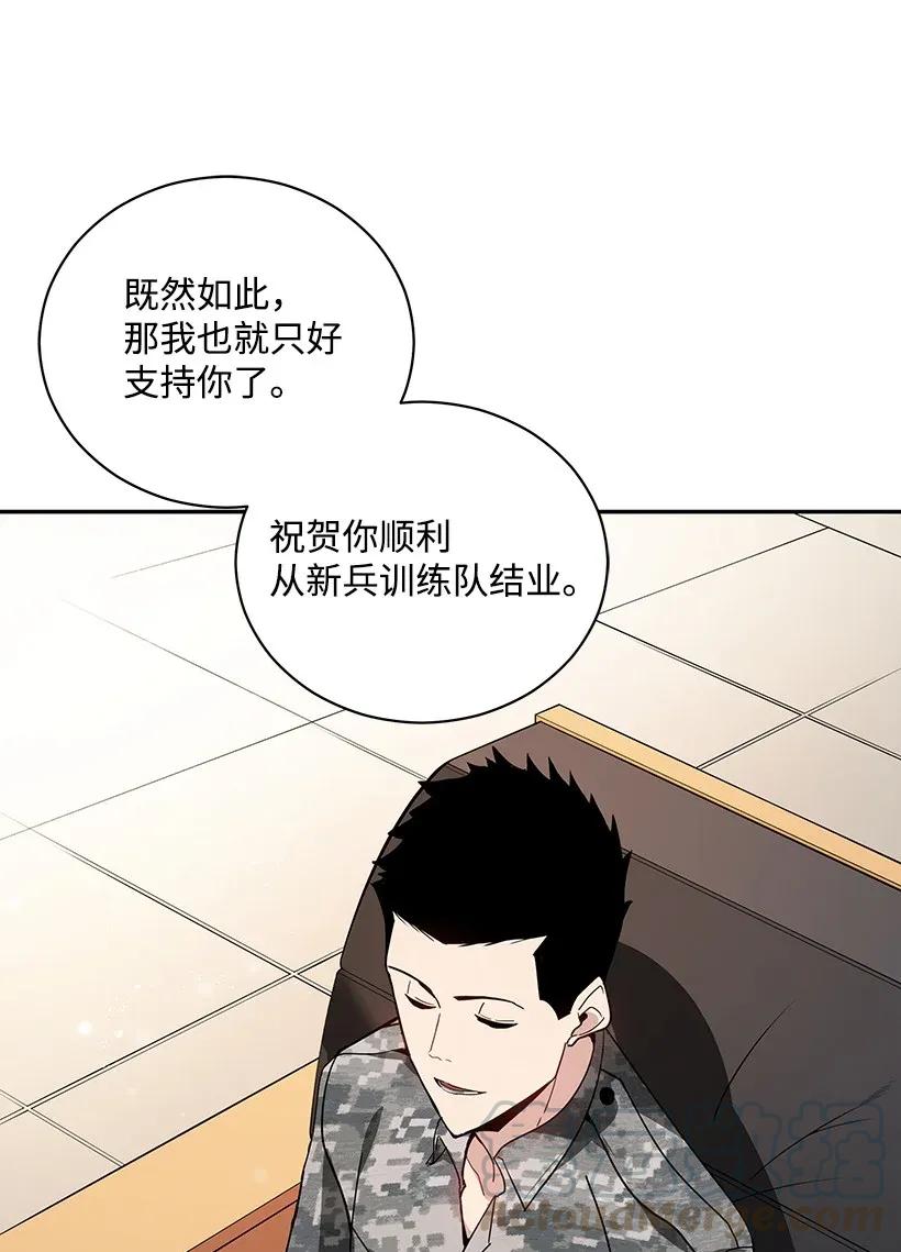 《魔尊现世降临记》40 第四十话 第13页
