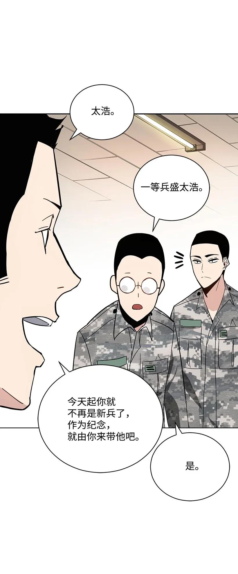《魔尊现世降临记》40 第四十话 第56页