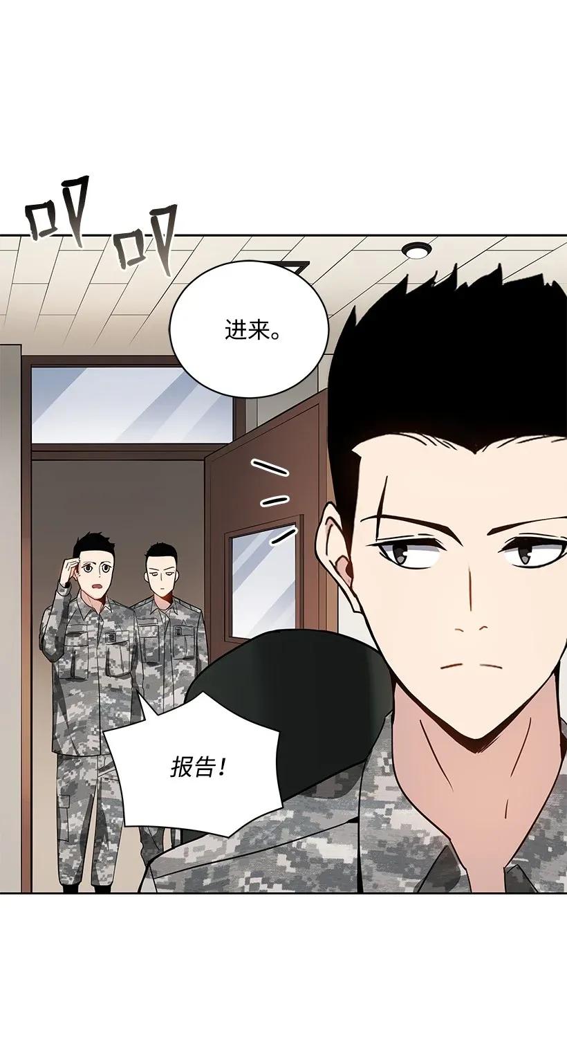 《魔尊现世降临记》40 第四十话 第47页