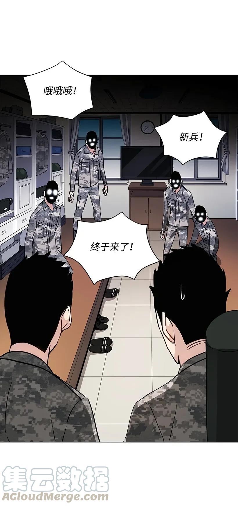 《魔尊现世降临记》40 第四十话 第53页