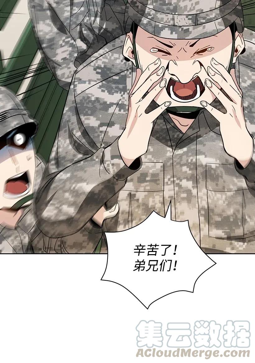 《魔尊现世降临记》40 第四十话 第25页