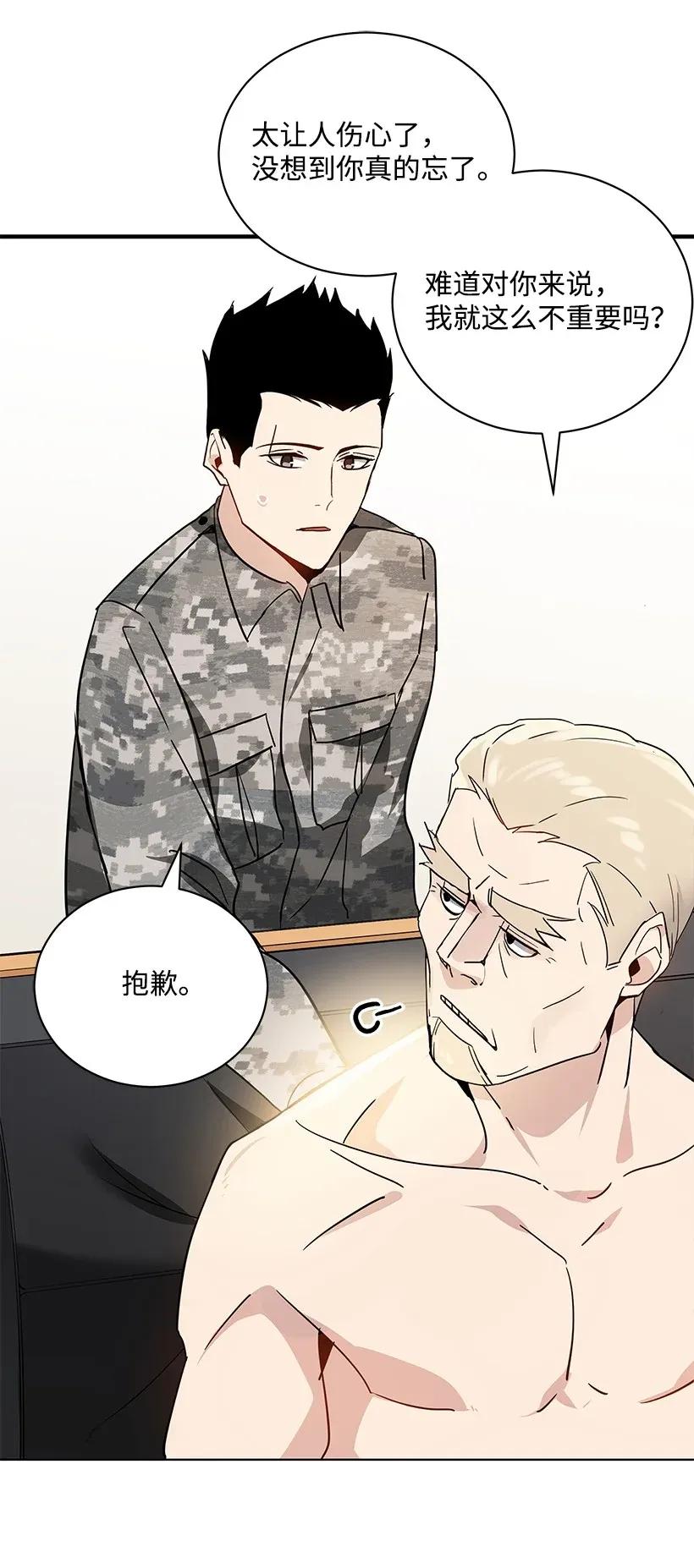 《魔尊现世降临记》40 第四十话 第6页