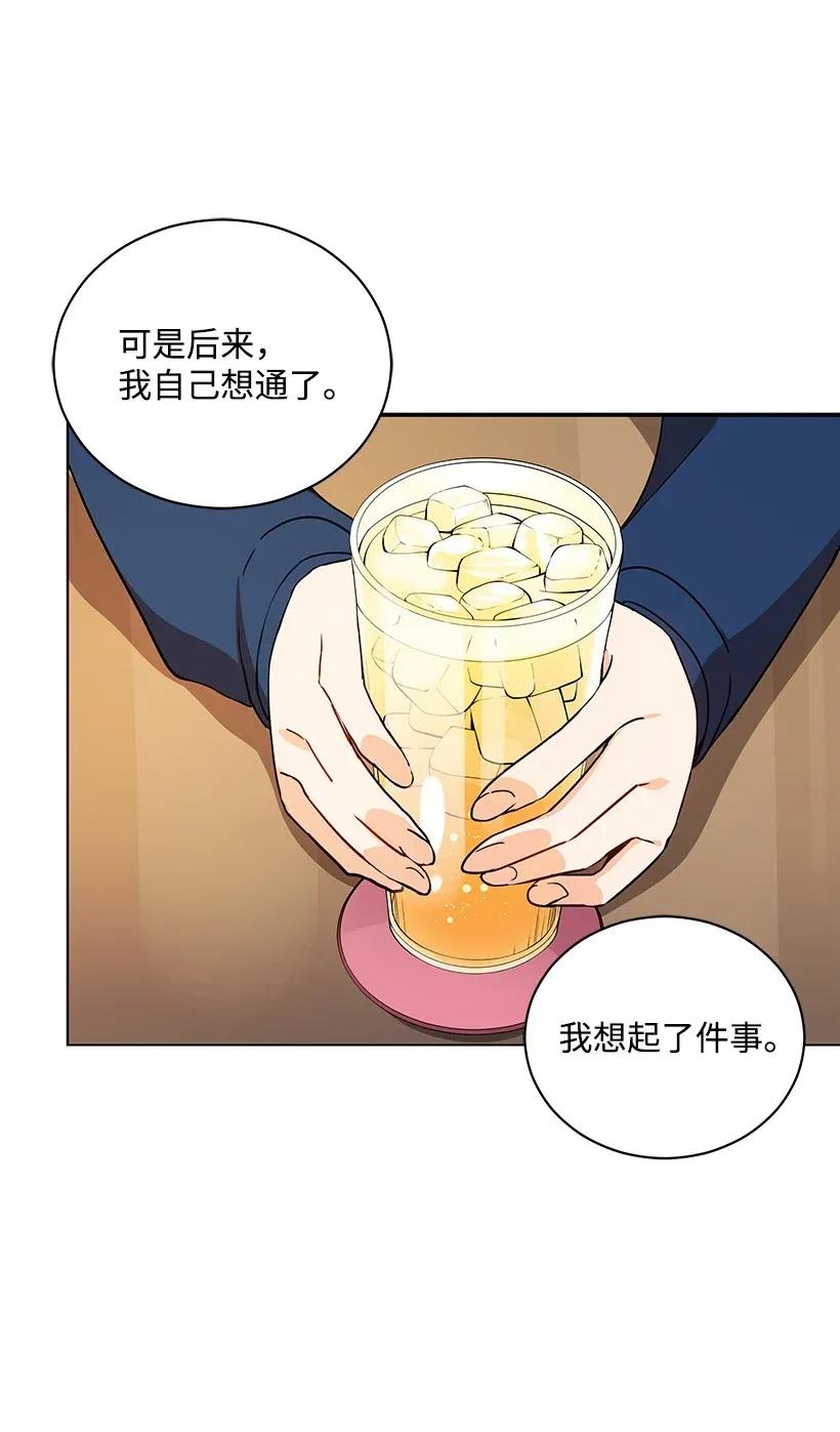 《魔尊现世降临记》40 第四十话 第35页