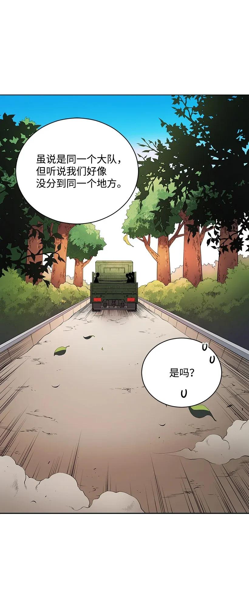 《魔尊现世降临记》40 第四十话 第28页