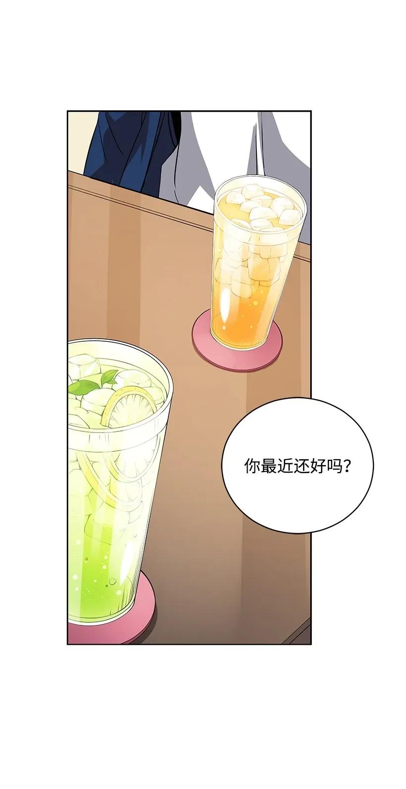 《魔尊现世降临记》40 第四十话 第30页