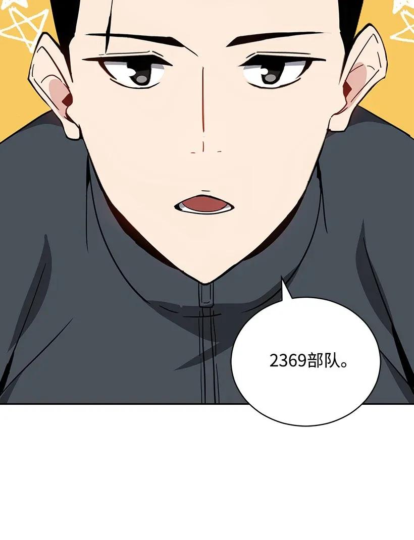 《魔尊现世降临记》40 第四十话 第70页