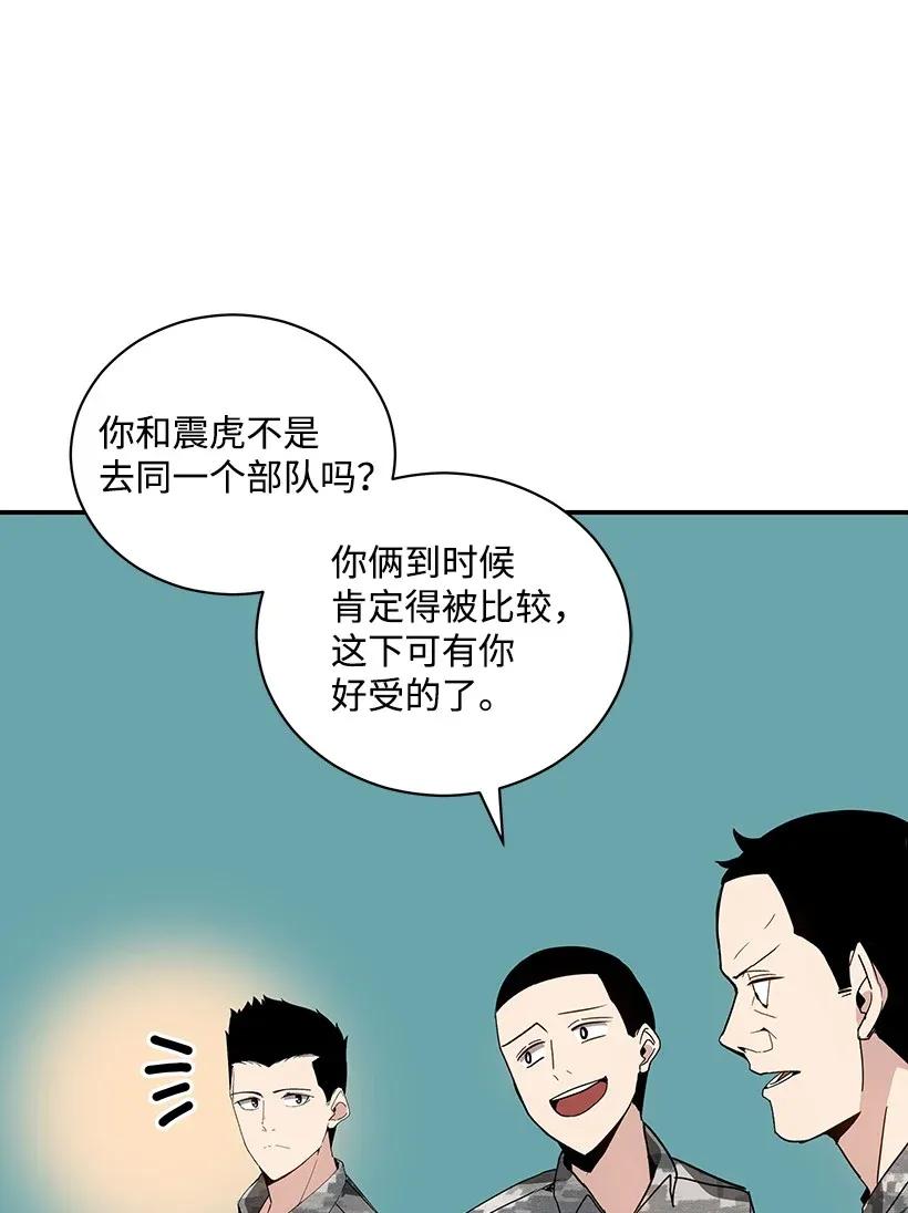 《魔尊现世降临记》40 第四十话 第18页