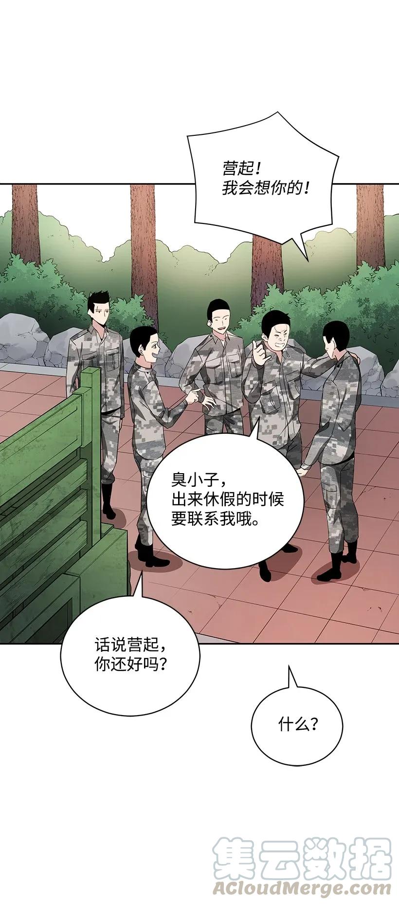 《魔尊现世降临记》40 第四十话 第17页