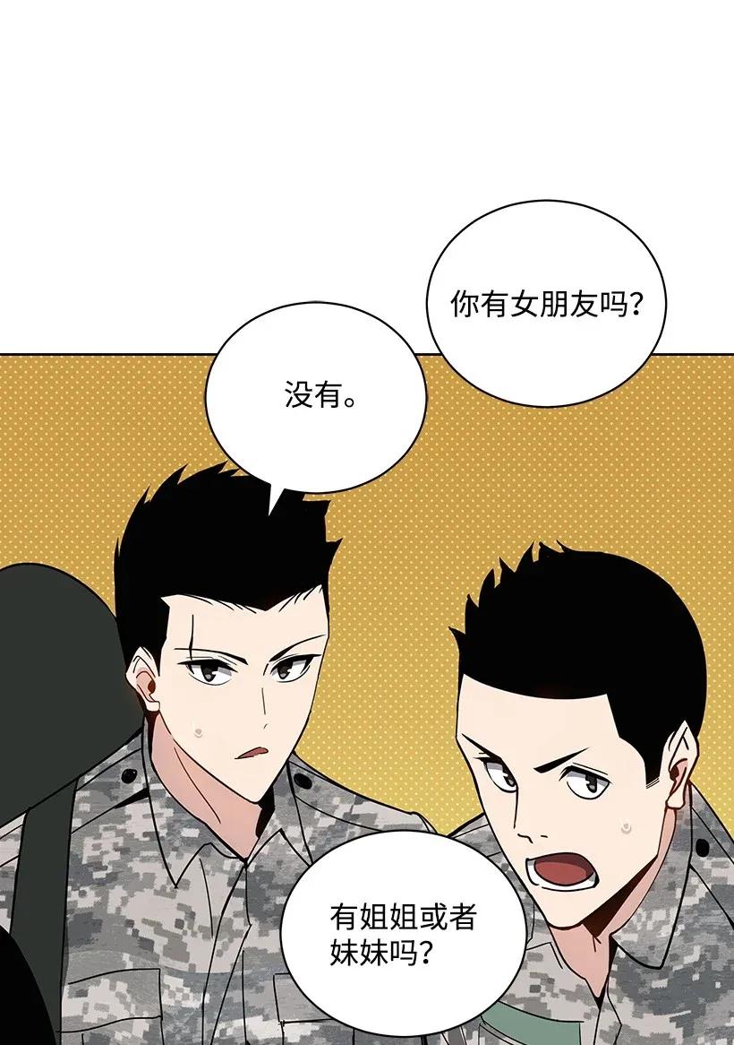 《魔尊现世降临记》40 第四十话 第54页