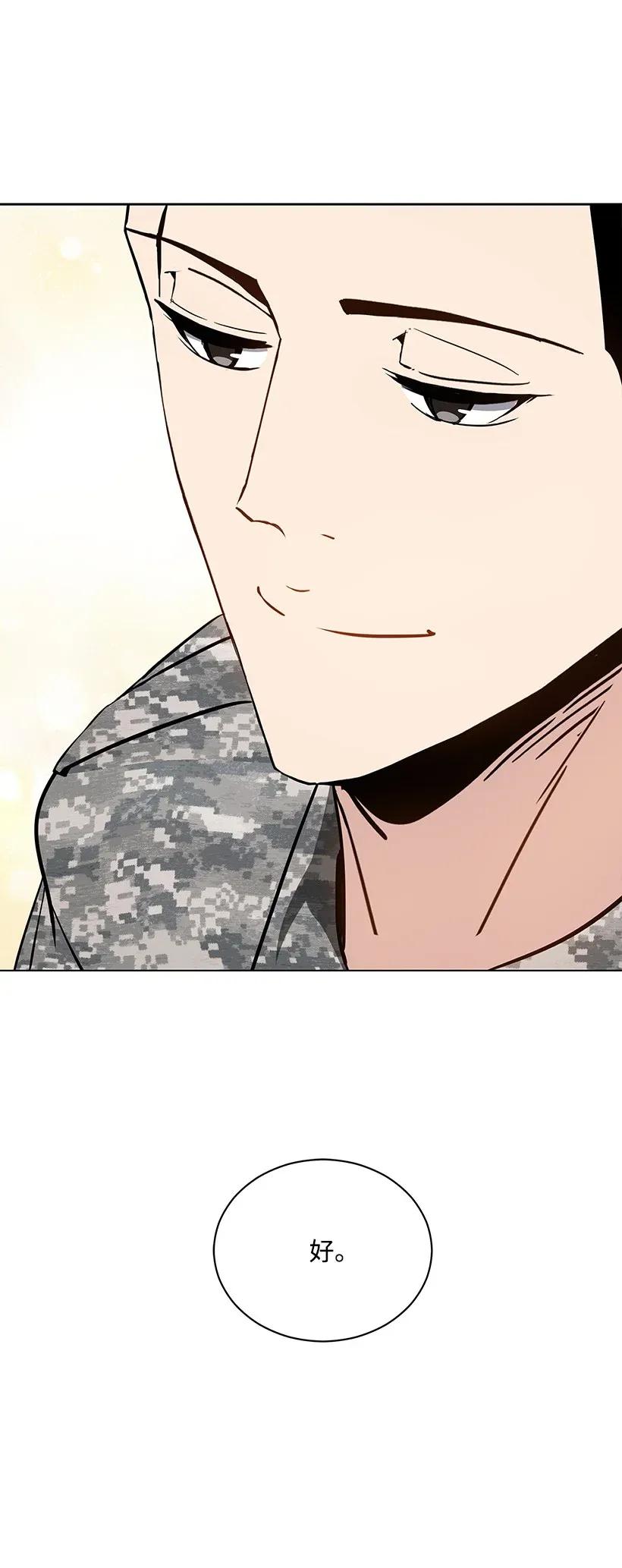 《魔尊现世降临记》40 第四十话 第22页