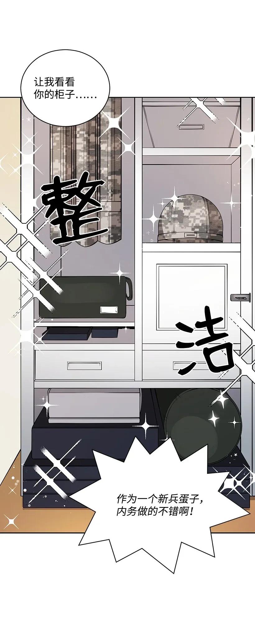 《魔尊现世降临记》40 第四十话 第75页