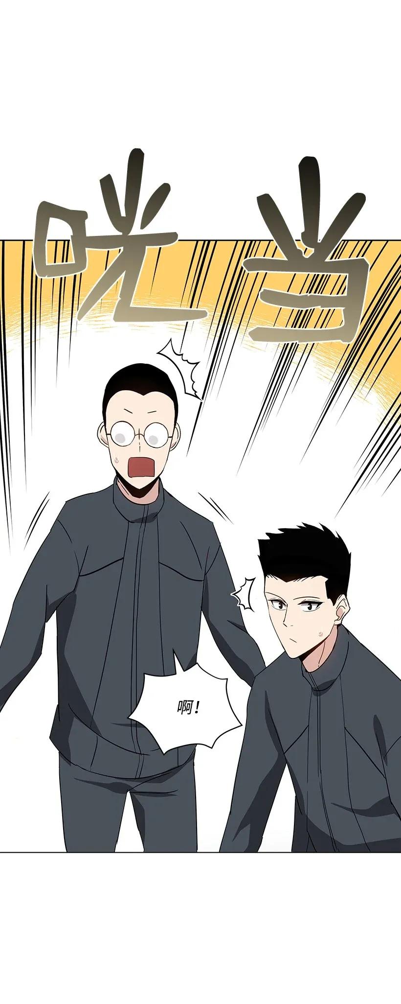 《魔尊现世降临记》40 第四十话 第79页