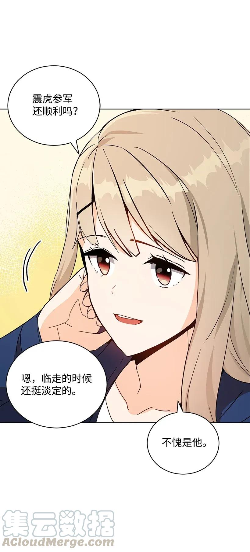 《魔尊现世降临记》40 第四十话 第33页