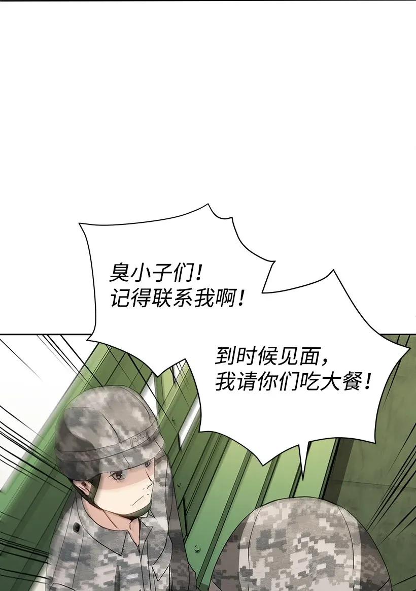 《魔尊现世降临记》40 第四十话 第24页