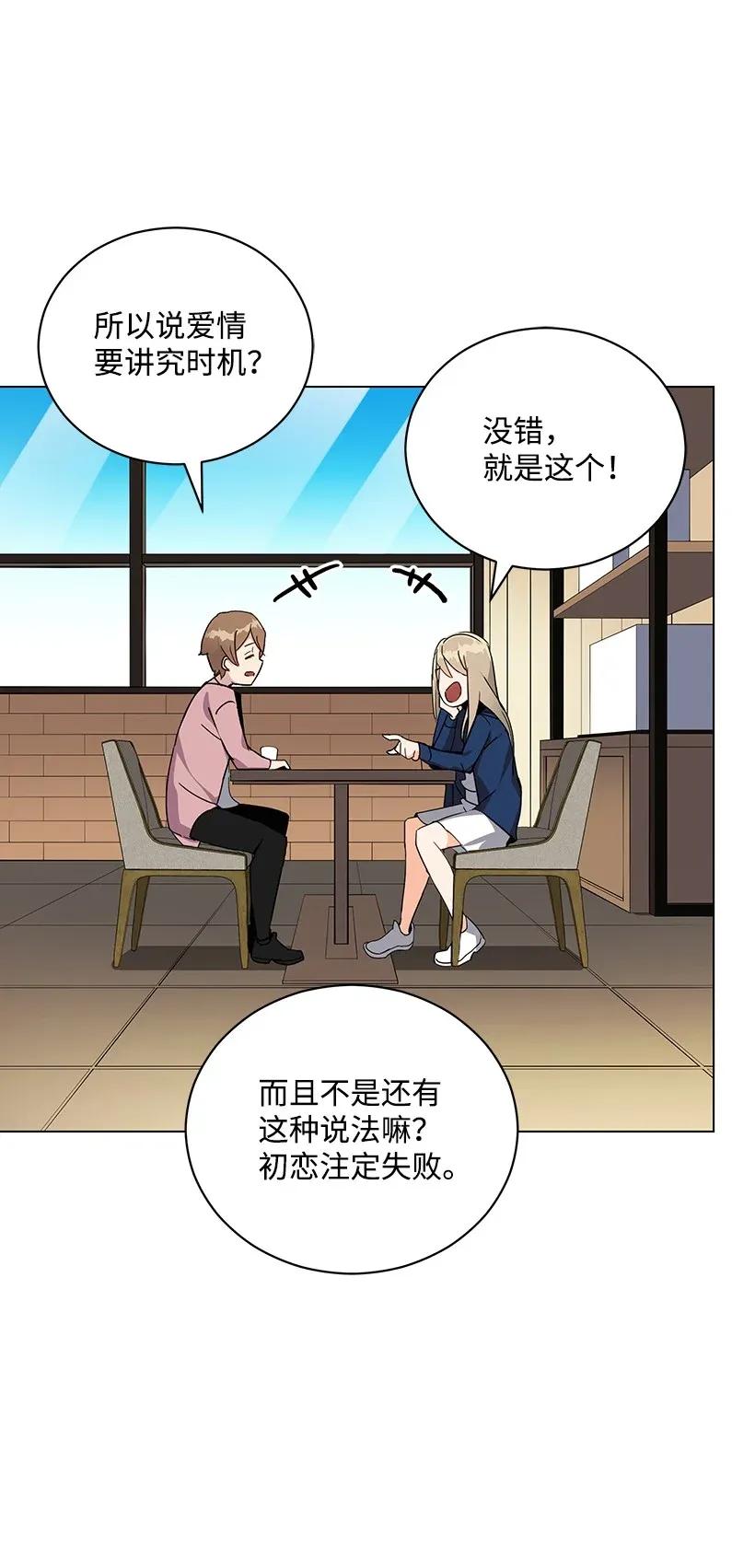 《魔尊现世降临记》40 第四十话 第38页
