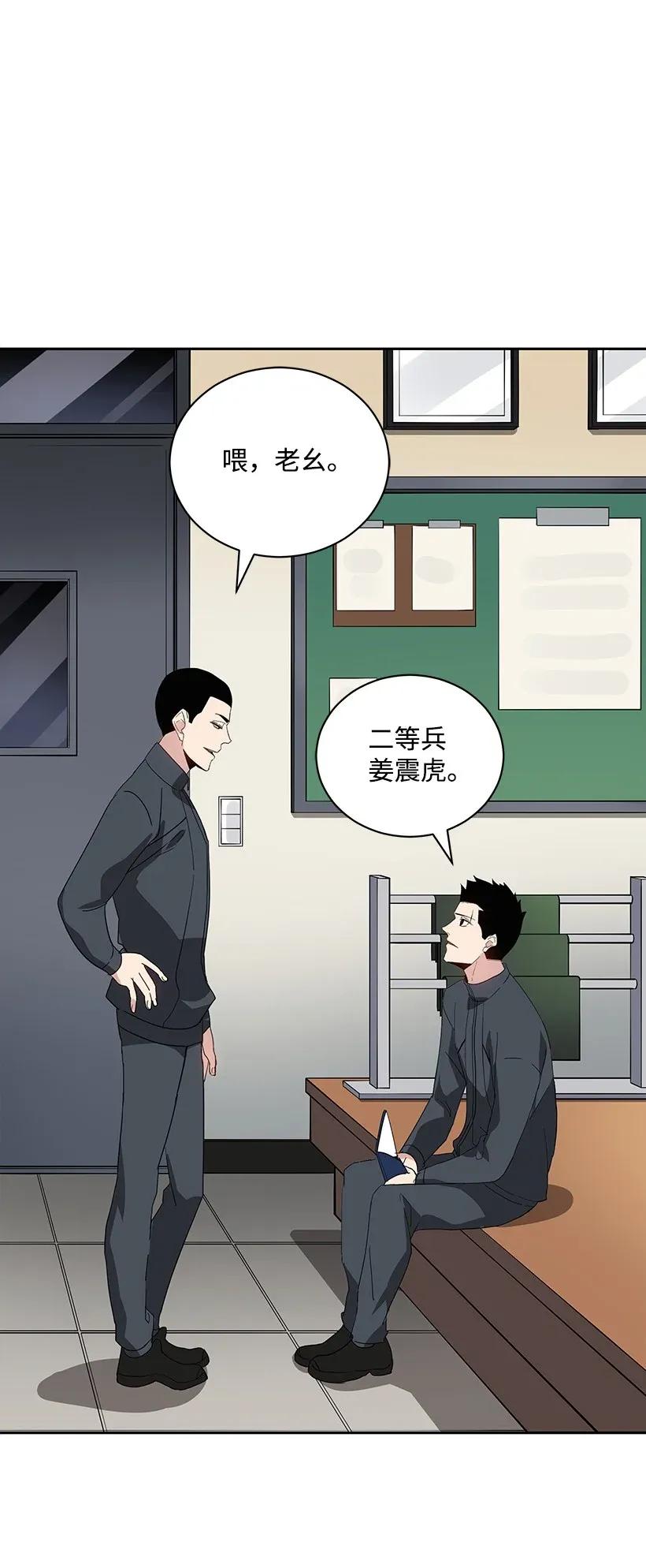 《魔尊现世降临记》40 第四十话 第64页