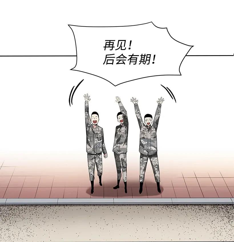 《魔尊现世降临记》40 第四十话 第23页