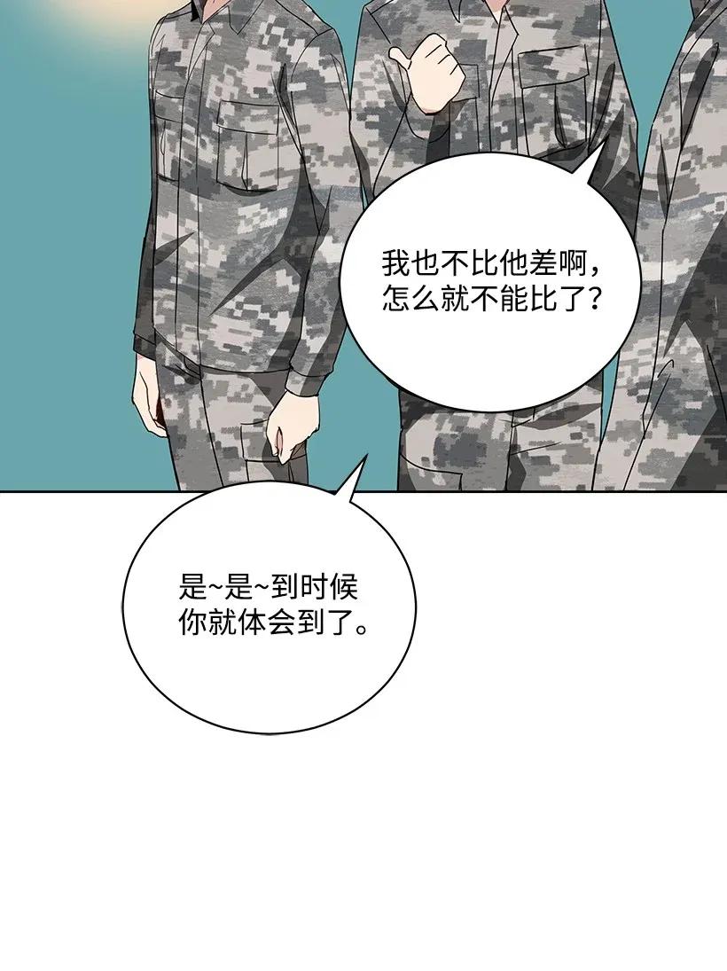 《魔尊现世降临记》40 第四十话 第19页