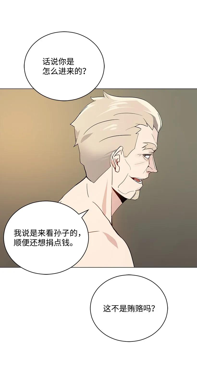 《魔尊现世降临记》40 第四十话 第7页