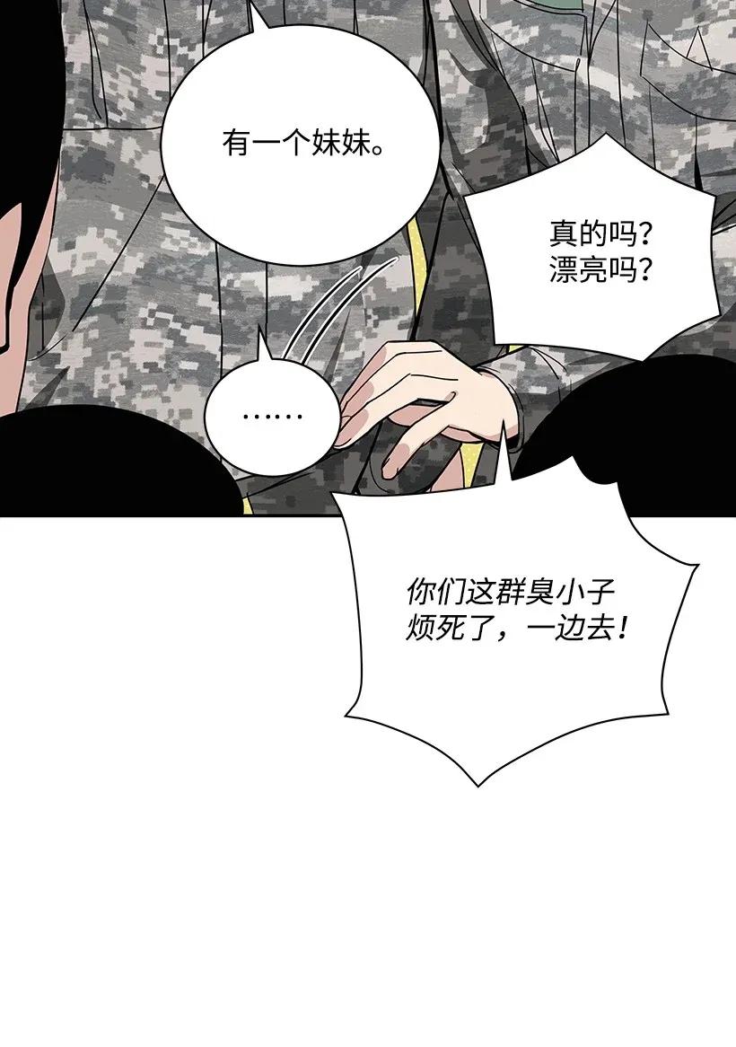 《魔尊现世降临记》40 第四十话 第55页