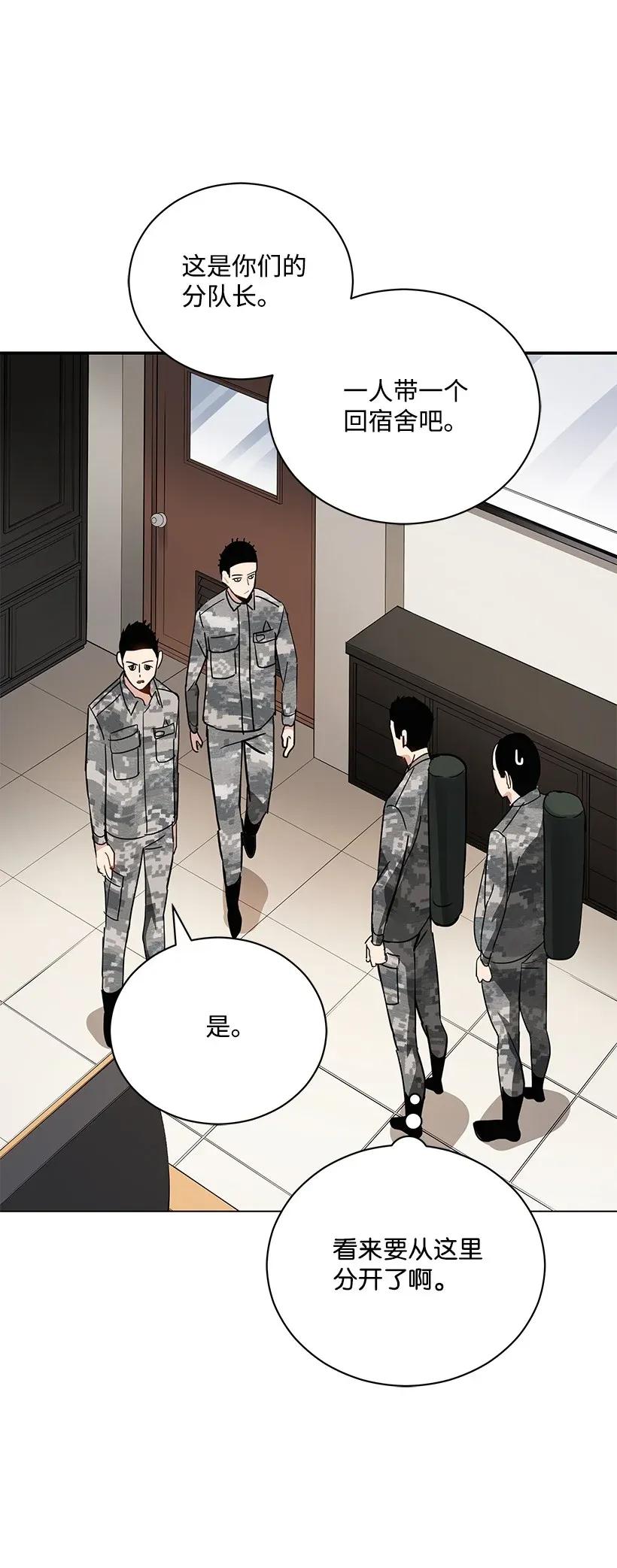 《魔尊现世降临记》40 第四十话 第48页