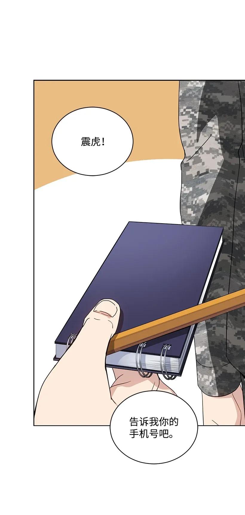 《魔尊现世降临记》40 第四十话 第20页