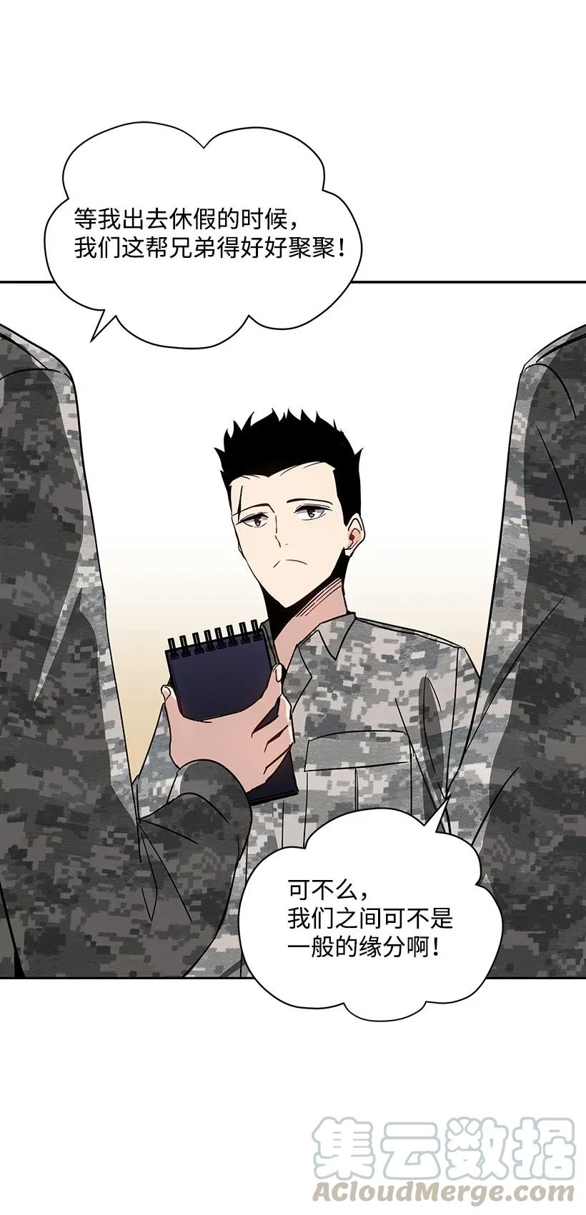 《魔尊现世降临记》40 第四十话 第21页