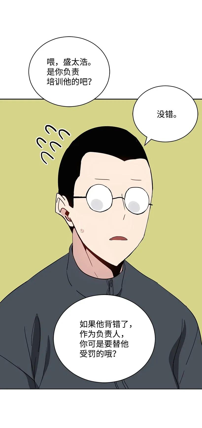 《魔尊现世降临记》40 第四十话 第66页
