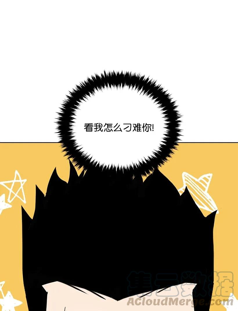 《魔尊现世降临记》40 第四十话 第69页