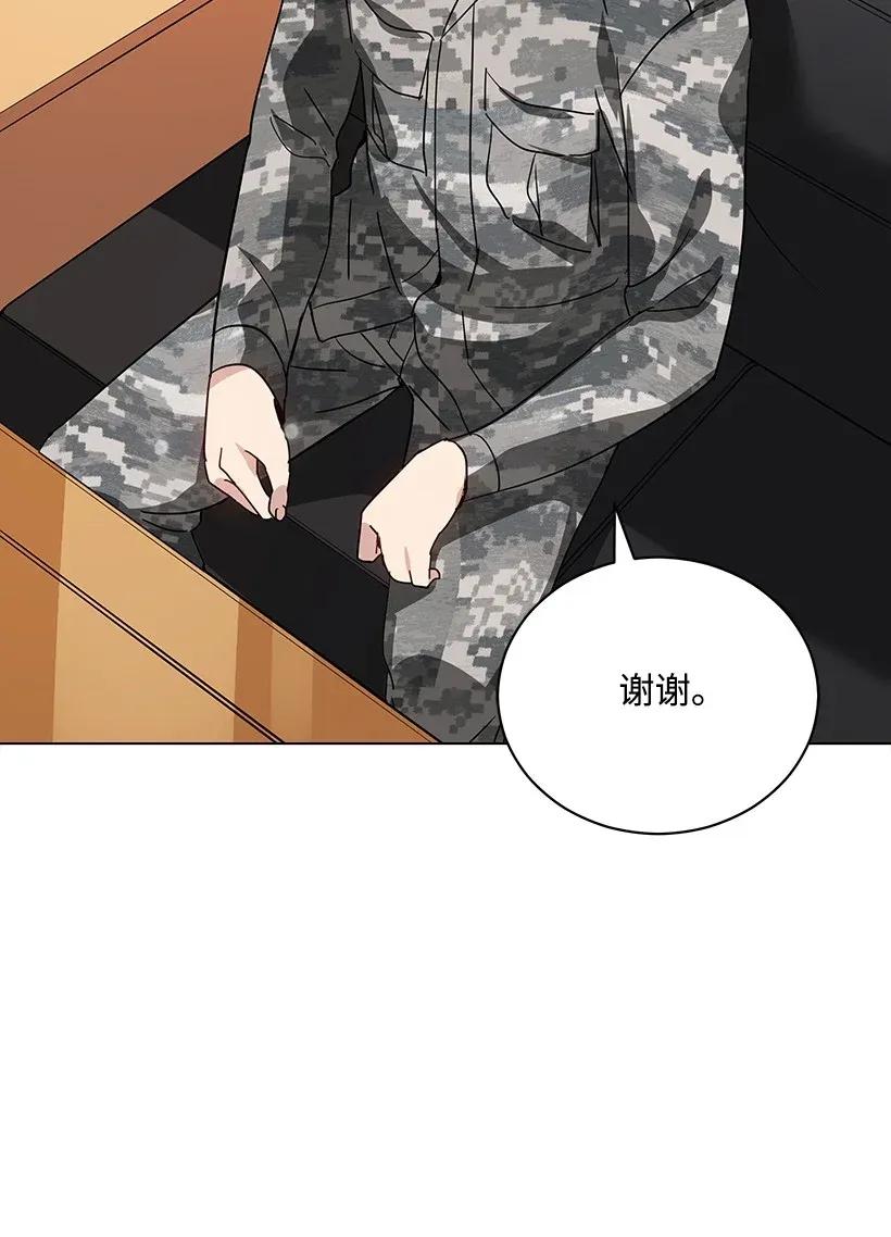 《魔尊现世降临记》40 第四十话 第14页
