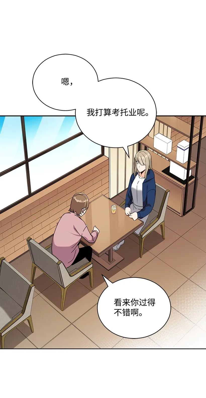 《魔尊现世降临记》40 第四十话 第31页
