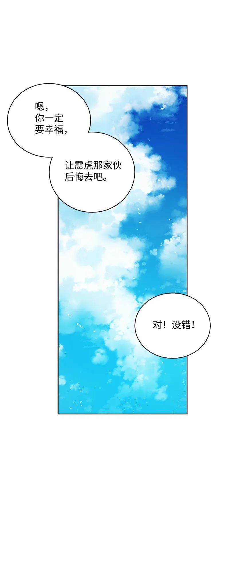 《魔尊现世降临记》40 第四十话 第42页
