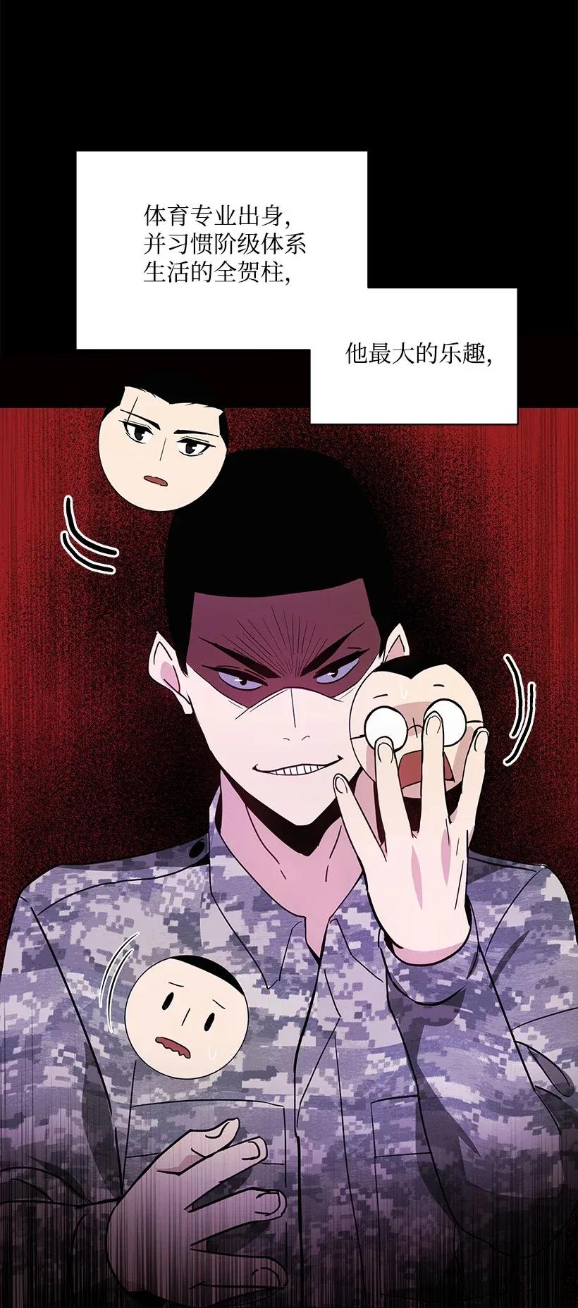 《魔尊现世降临记》40 第四十话 第62页