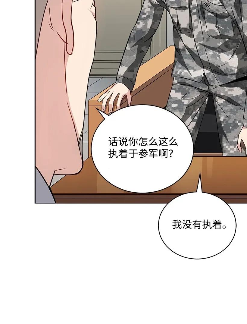 《魔尊现世降临记》40 第四十话 第10页