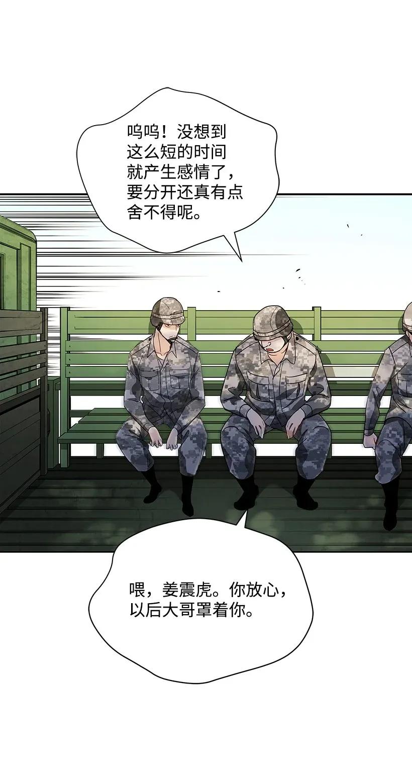 《魔尊现世降临记》40 第四十话 第26页