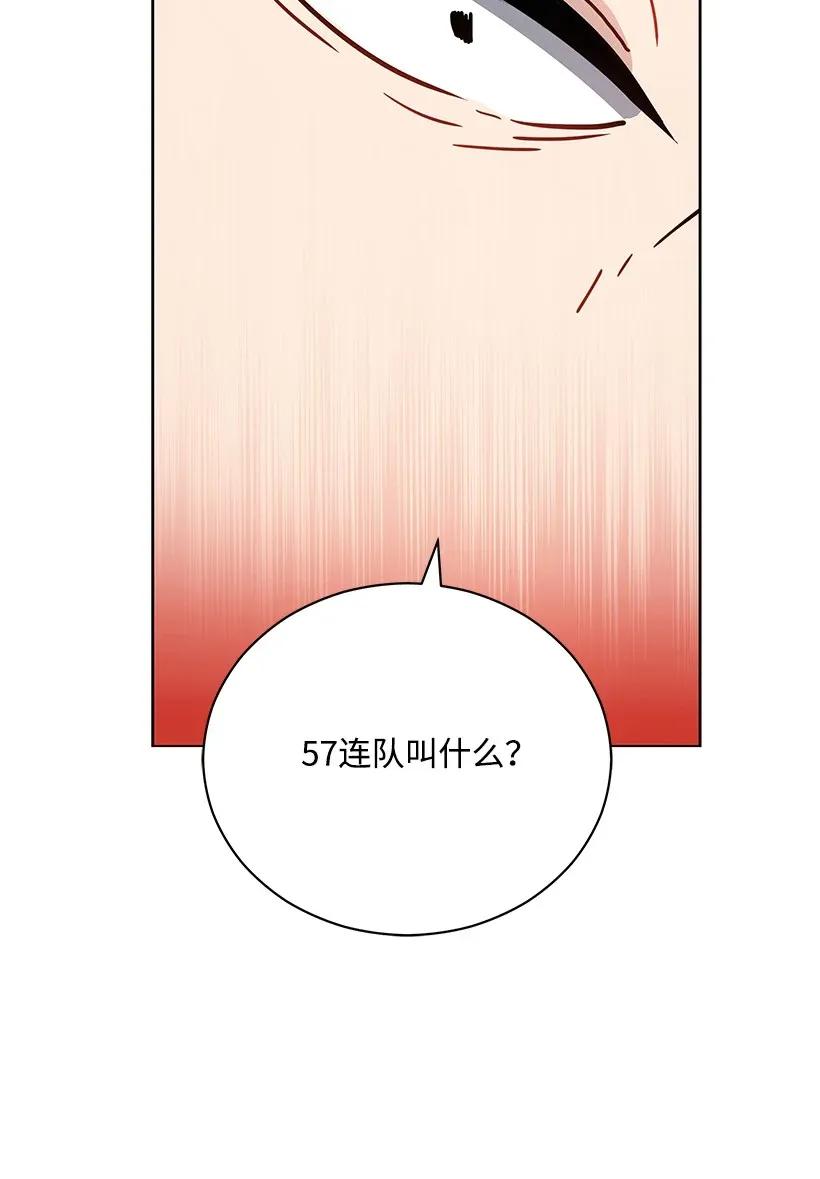 《魔尊现世降临记》40 第四十话 第68页