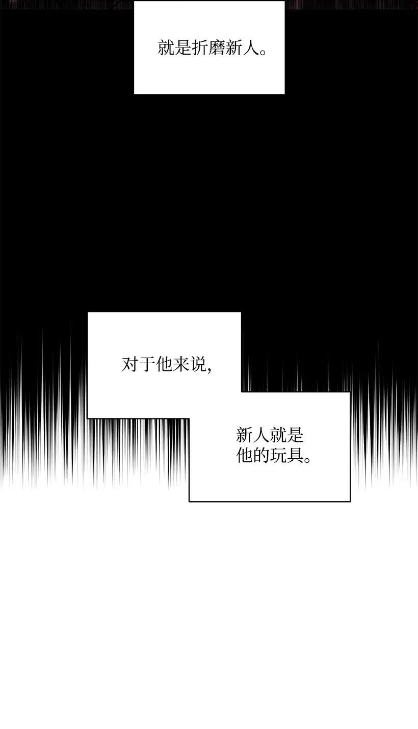 《魔尊现世降临记》40 第四十话 第63页
