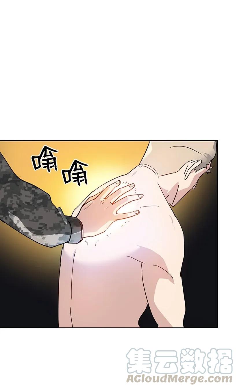 《魔尊现世降临记》40 第四十话 第5页