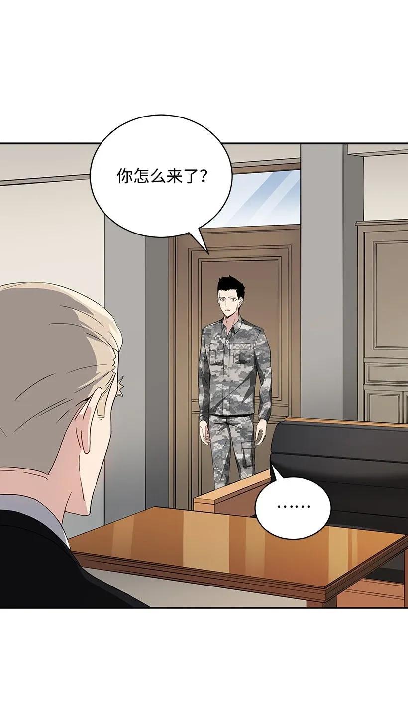 《魔尊现世降临记》40 第四十话 第2页