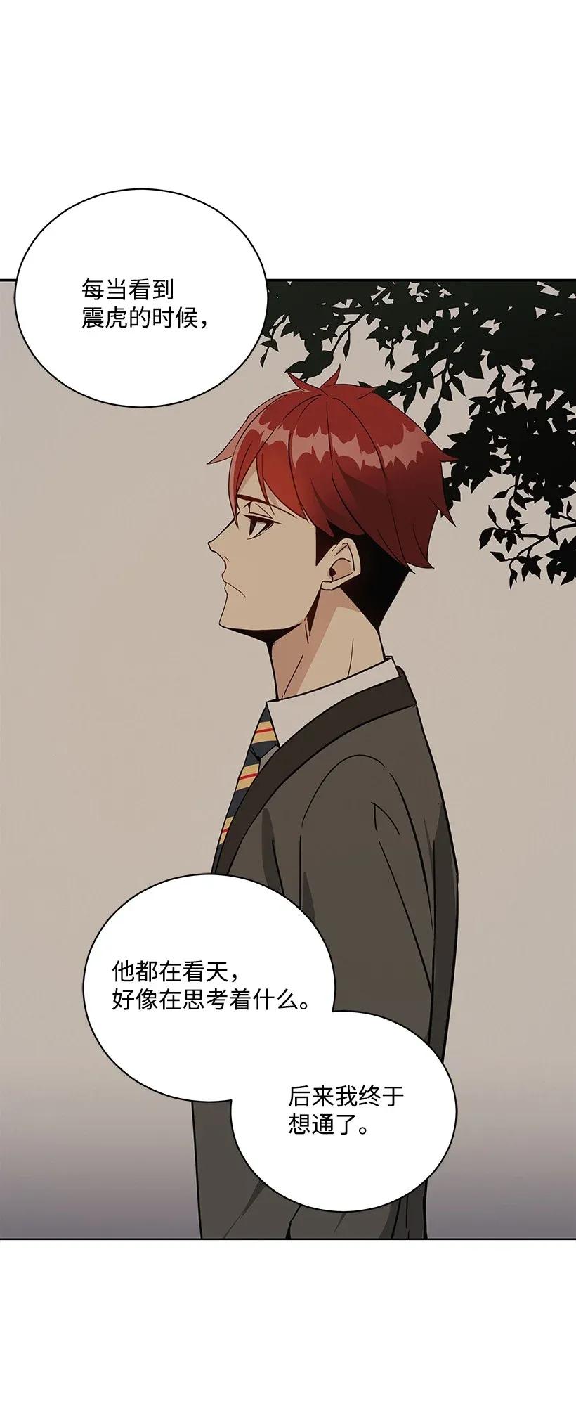 《魔尊现世降临记》40 第四十话 第36页