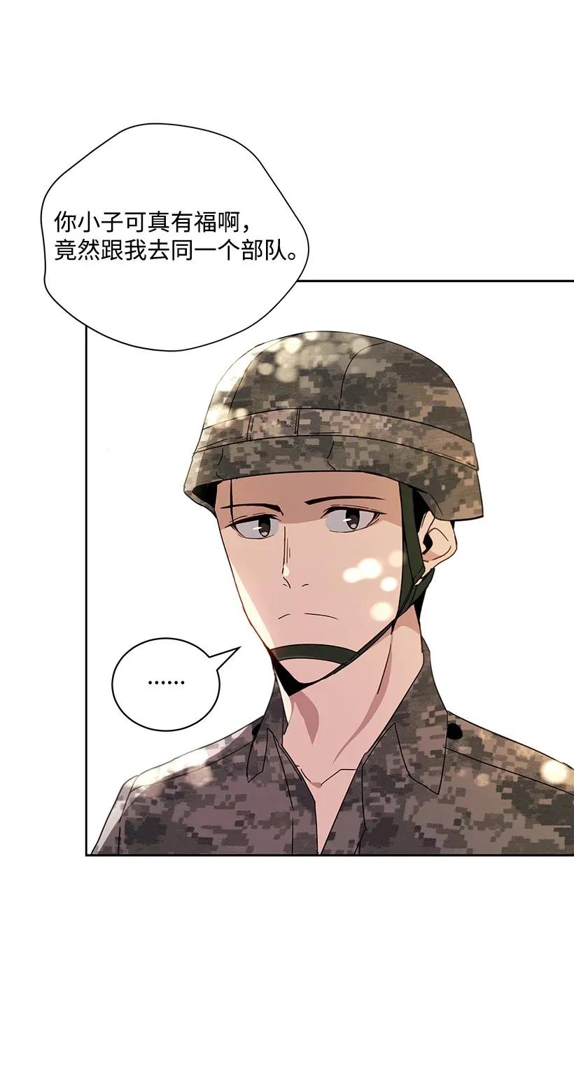 《魔尊现世降临记》40 第四十话 第27页