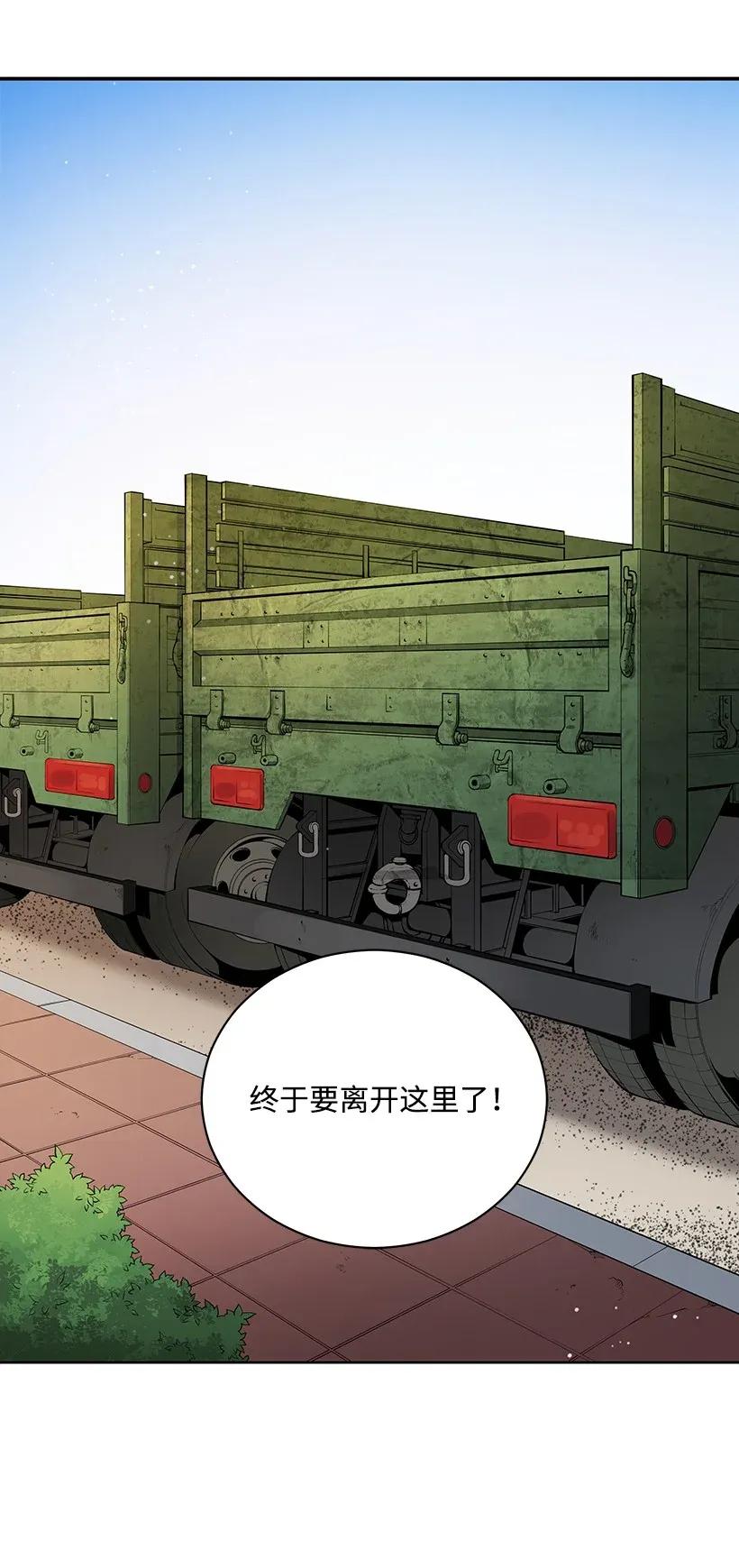 《魔尊现世降临记》40 第四十话 第16页