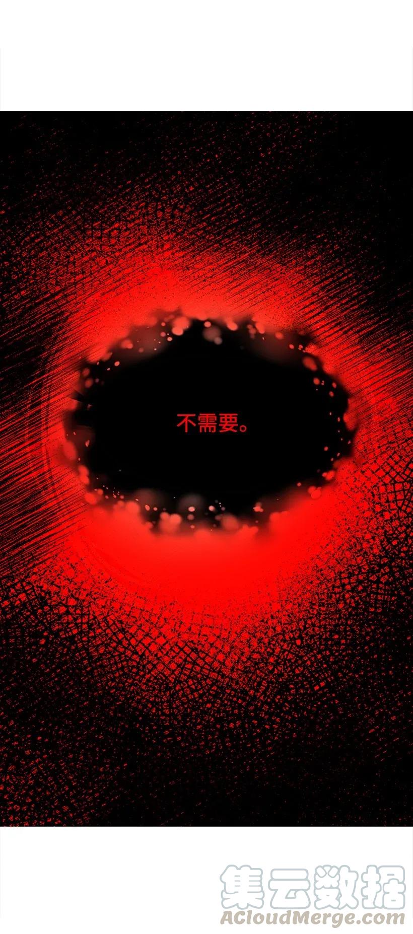 《魔尊现世降临记》41 第四十一话 第84页
