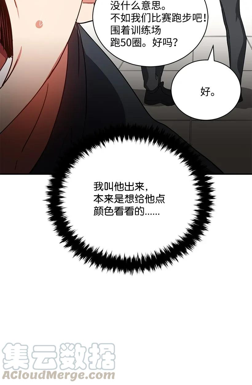 《魔尊现世降临记》41 第四十一话 第4页